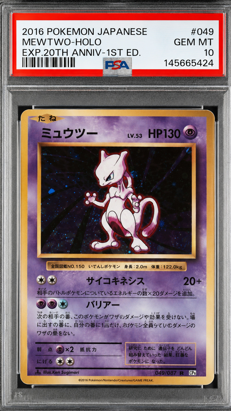MEWTWO 1st EDITION GRATIS PSA 10