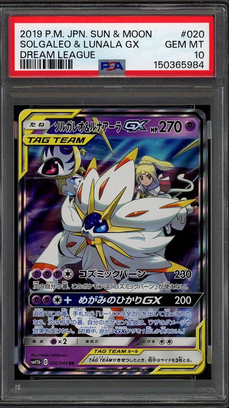 SOLGALEO LUNALA TAG TEAM PSA 10 GRATIS