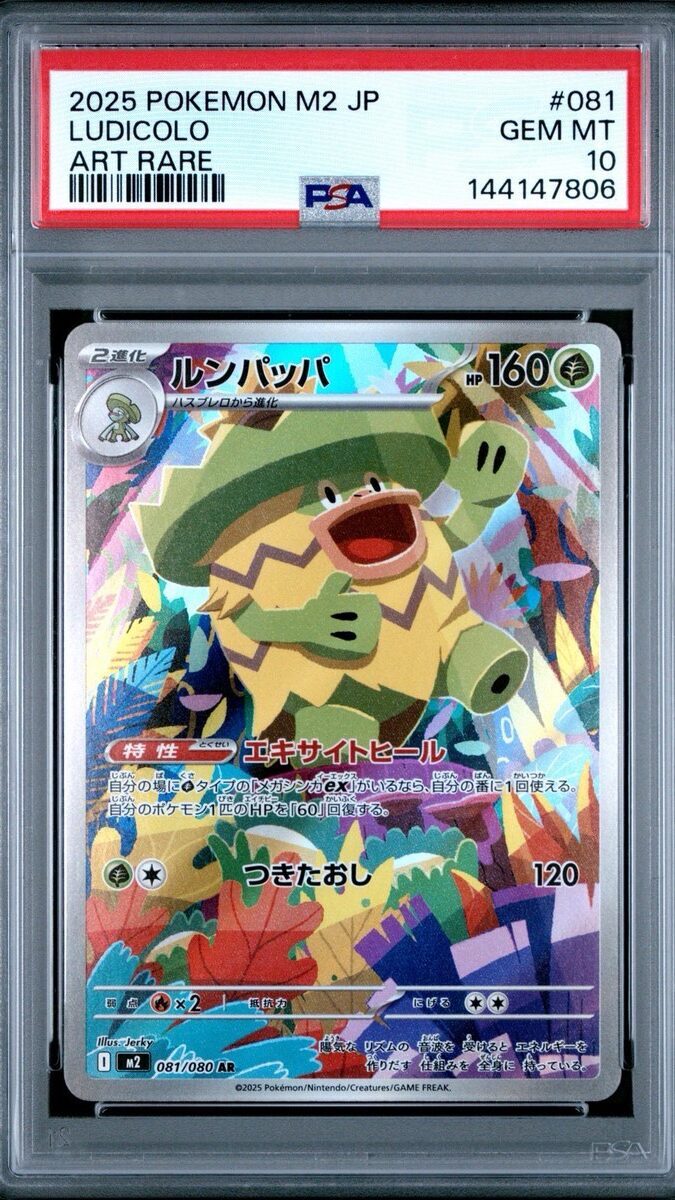 LUDICOLO PSA 10 GRATIS