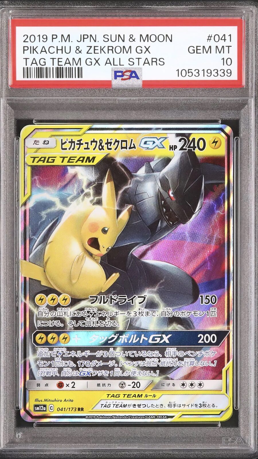 PIKACHU ZEKROK TAG TEAM PSA 10 GRATIS