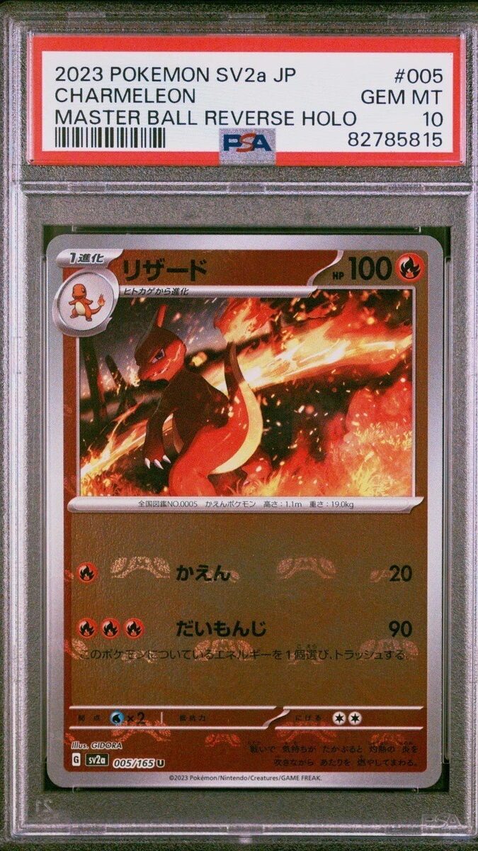 CHARMELEON 151 PSA 10 GRATIS