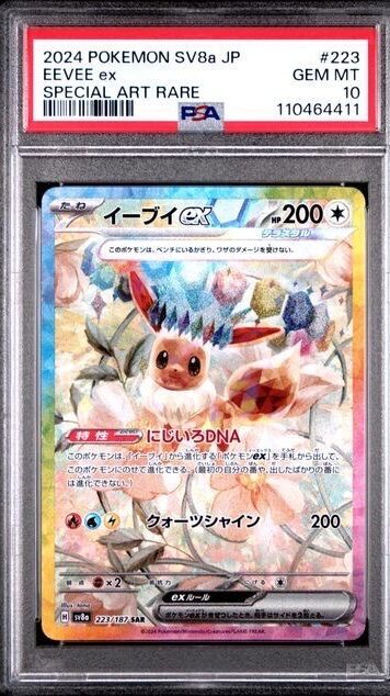 EEVEE PSA 10 GRATIS