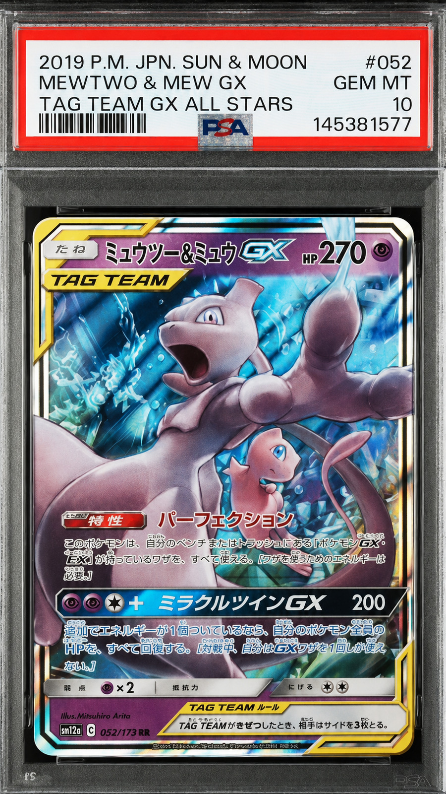 MEWTWO & MEW PSA 10 GRATIS