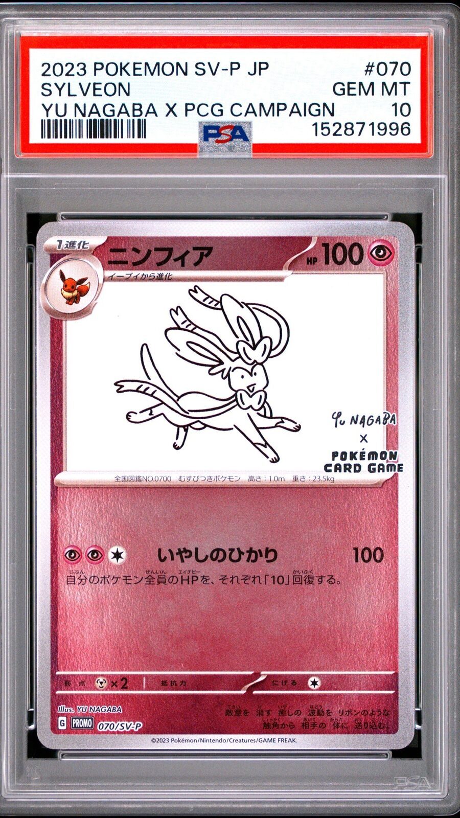 SYLVEON PSA 10 GRATIS