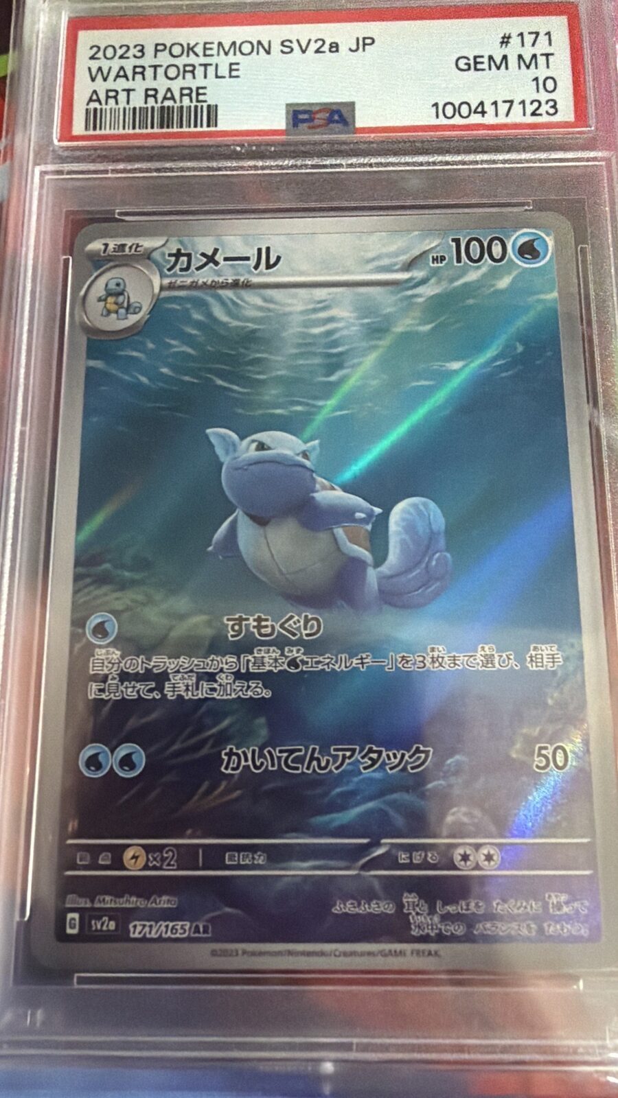 Wartortle psa 10!!