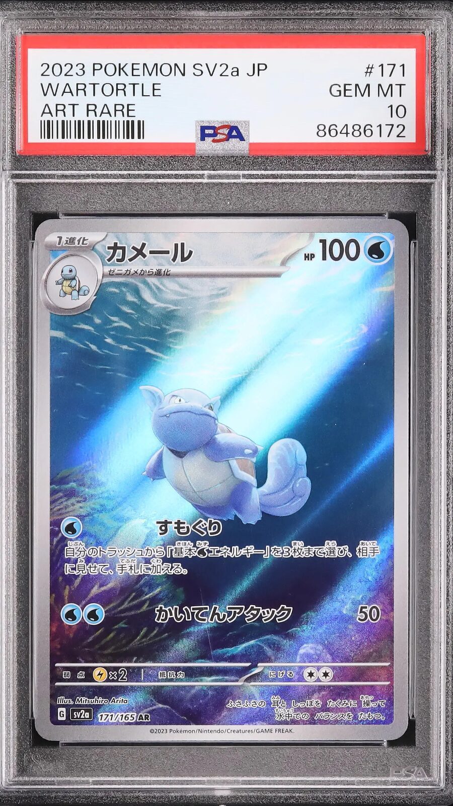 WARTORTLE 151 PSA 10 GRATIS