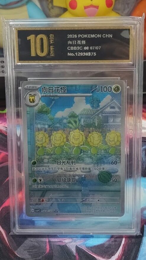 Sunflora Full art CN, Pyxis GEM MINT 10