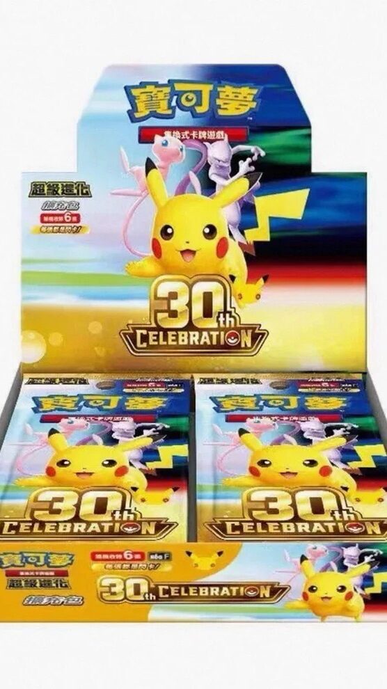 Booster Box Pokémon 30th Celebration