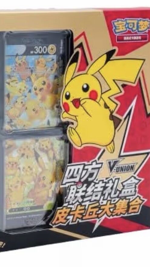 pikachu union chinese