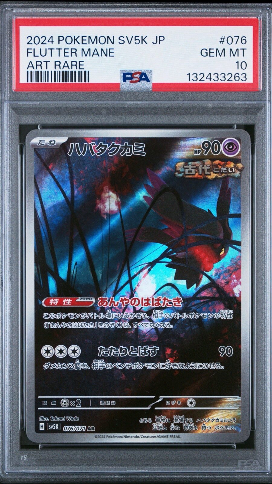 FLUTTER MANE PSA 10 GRATIS