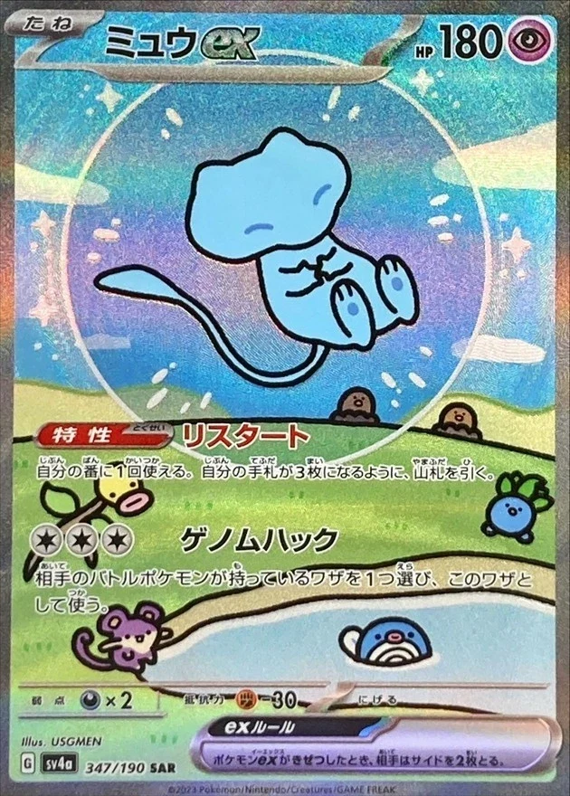 Bubble Mew