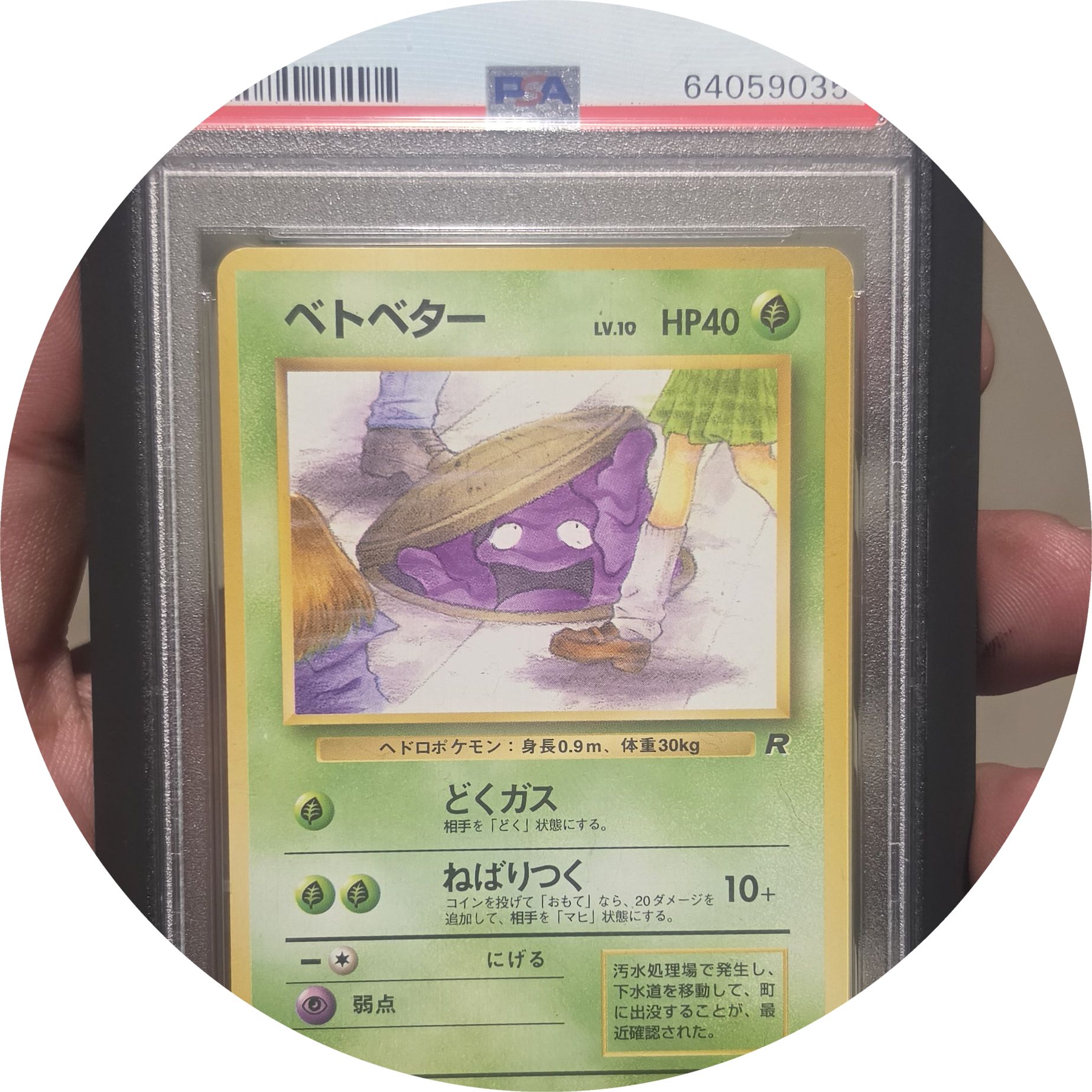 elhijodesupikachu505